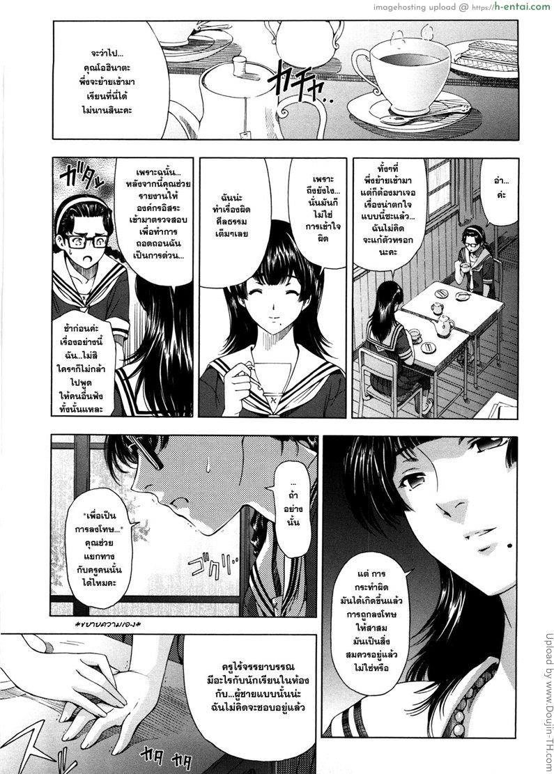 เรื่องที่ฉันคาดไม่ถึง - แผ่น 9