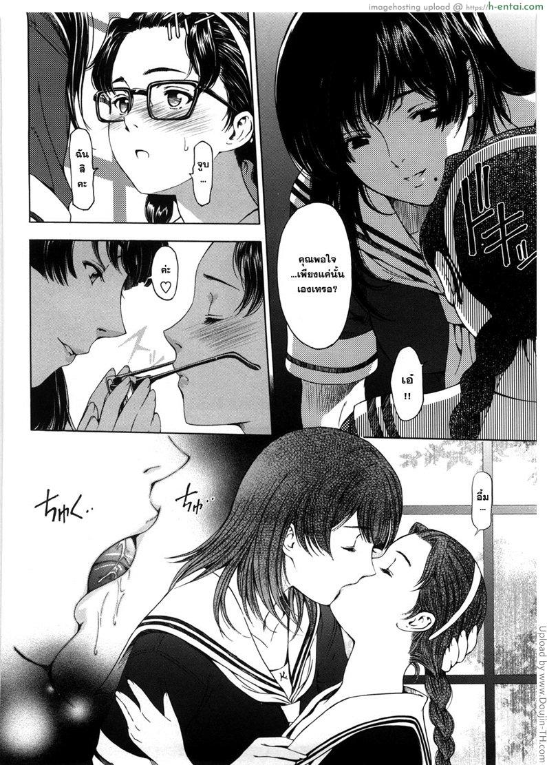 เรื่องที่ฉันคาดไม่ถึง - แผ่น 10