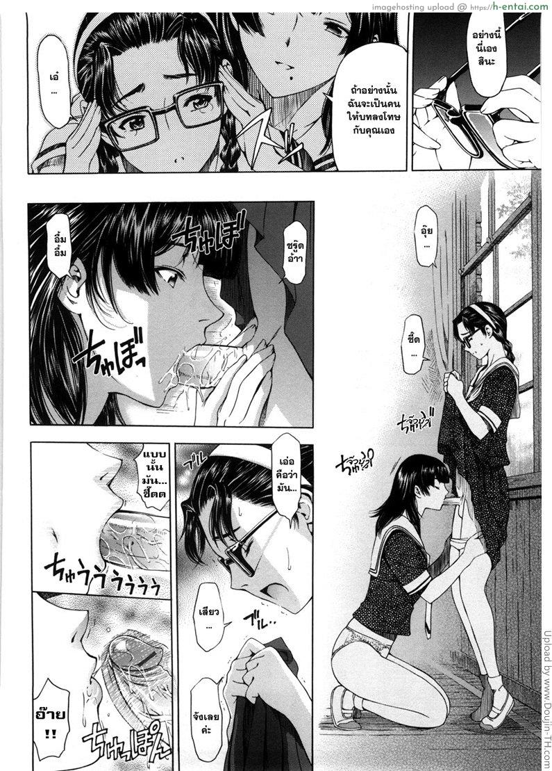 เรื่องที่ฉันคาดไม่ถึง - แผ่น 12