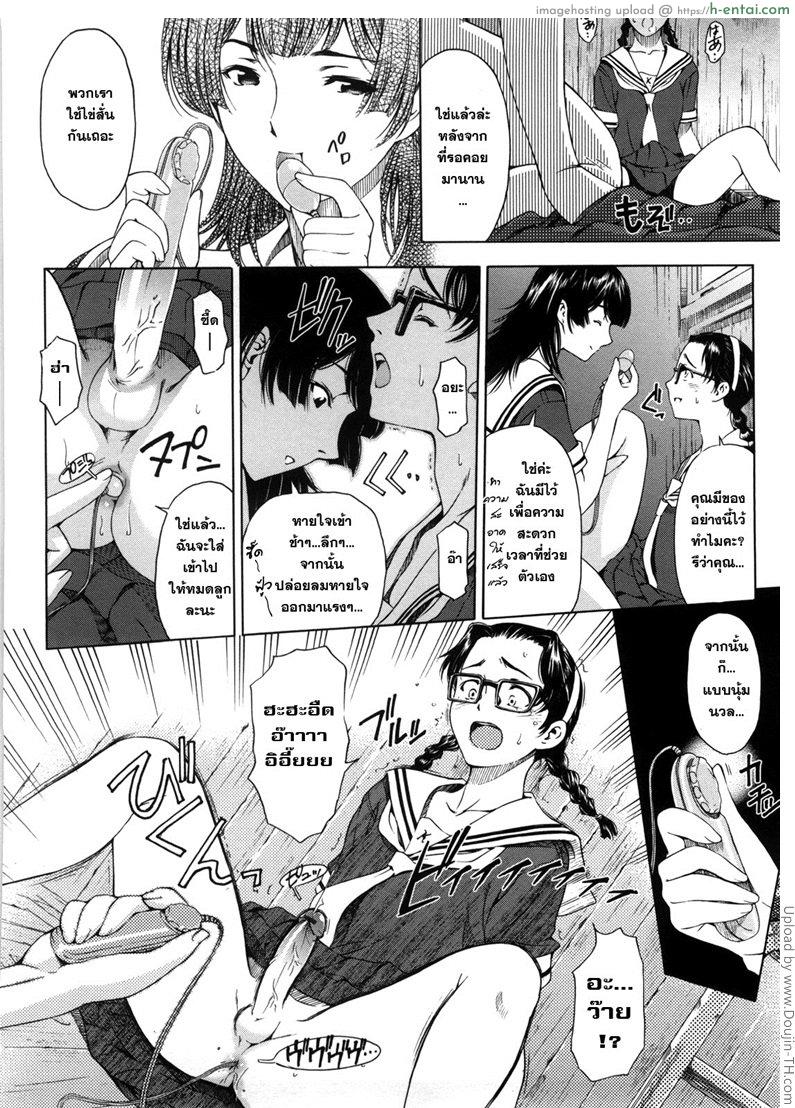 เรื่องที่ฉันคาดไม่ถึง - แผ่น 16