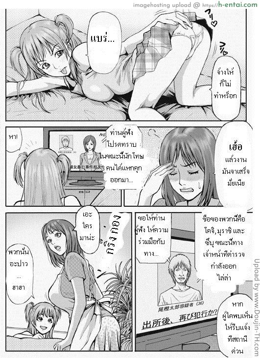 โจรเข้าบ้าน - แผ่น 3