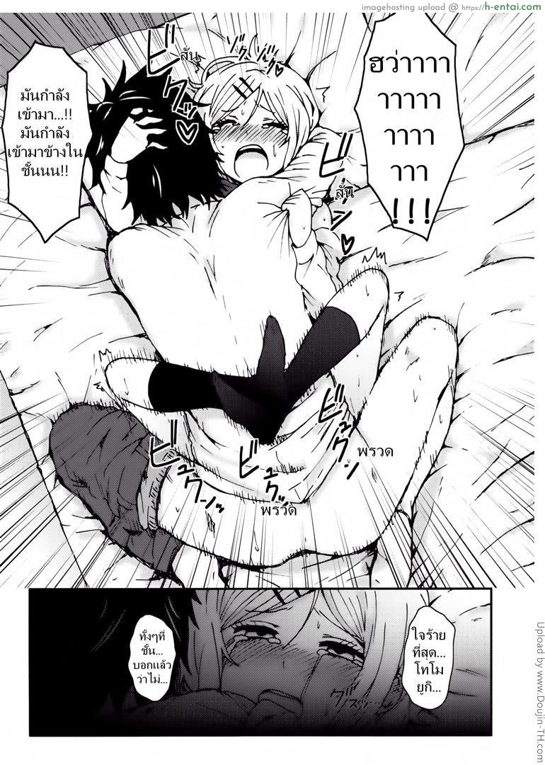 เพราะรักหรอก จึงหยอกเล่น - แผ่น 26