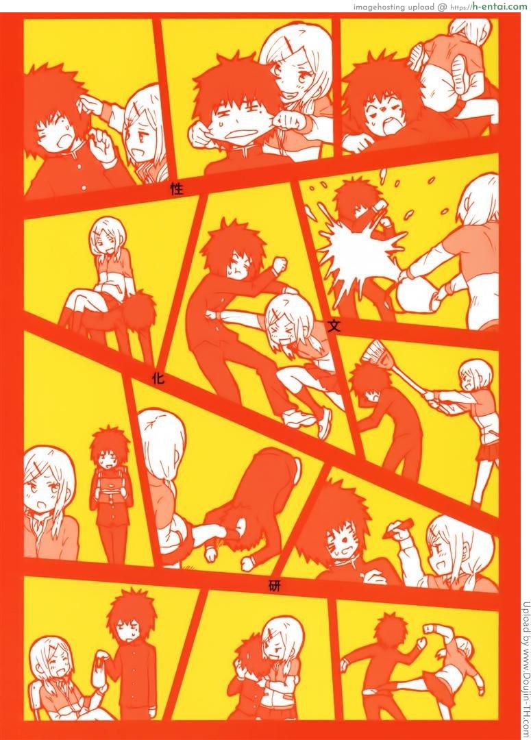 เพราะรักหรอก จึงหยอกเล่น - แผ่น 34