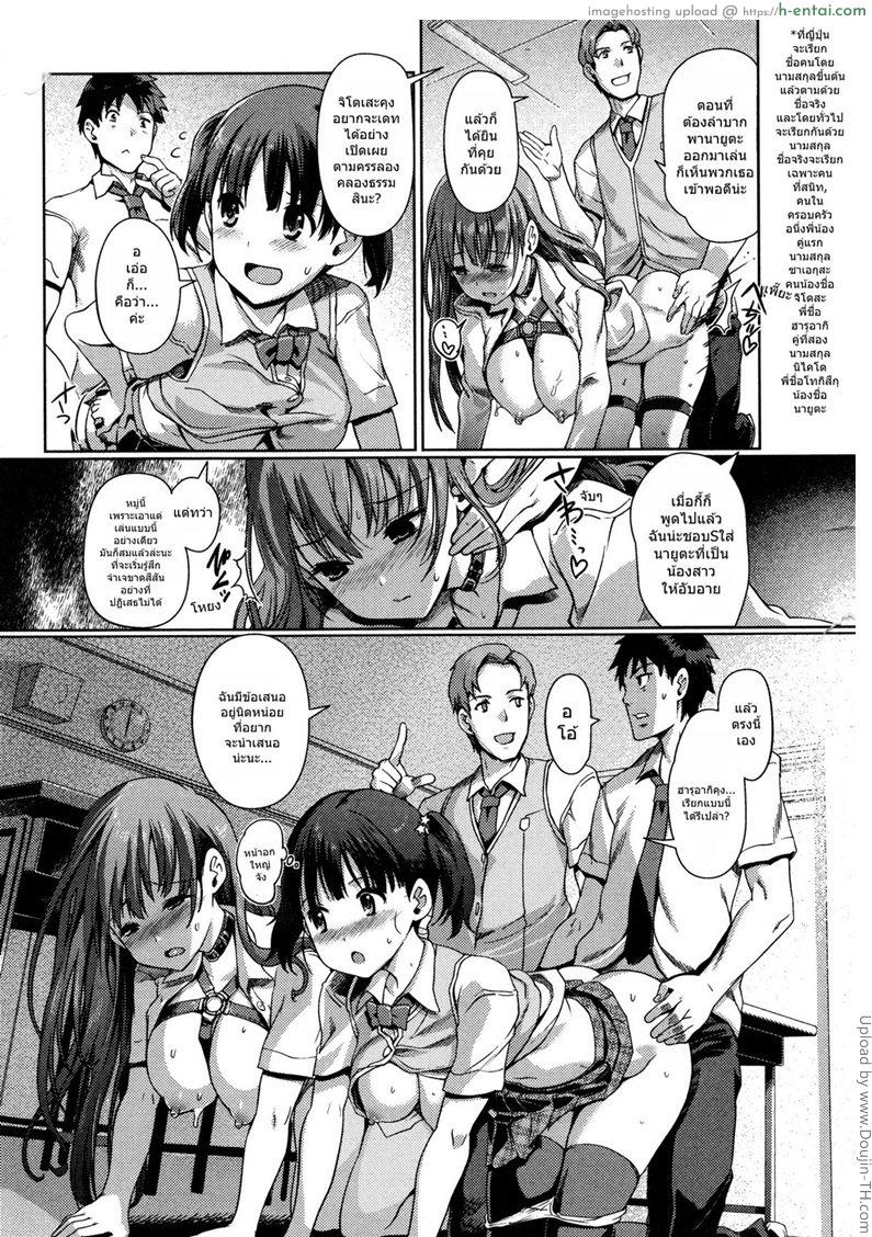 ที่ต้องยอมเพราะพี่สั่งมา - แผ่น 8