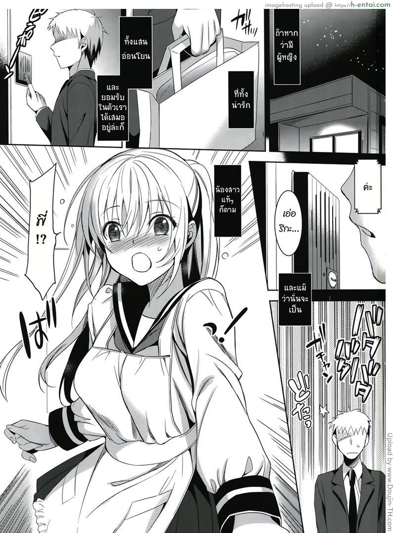 เก็บความซิงให้พี่ชาย - แผ่น 2