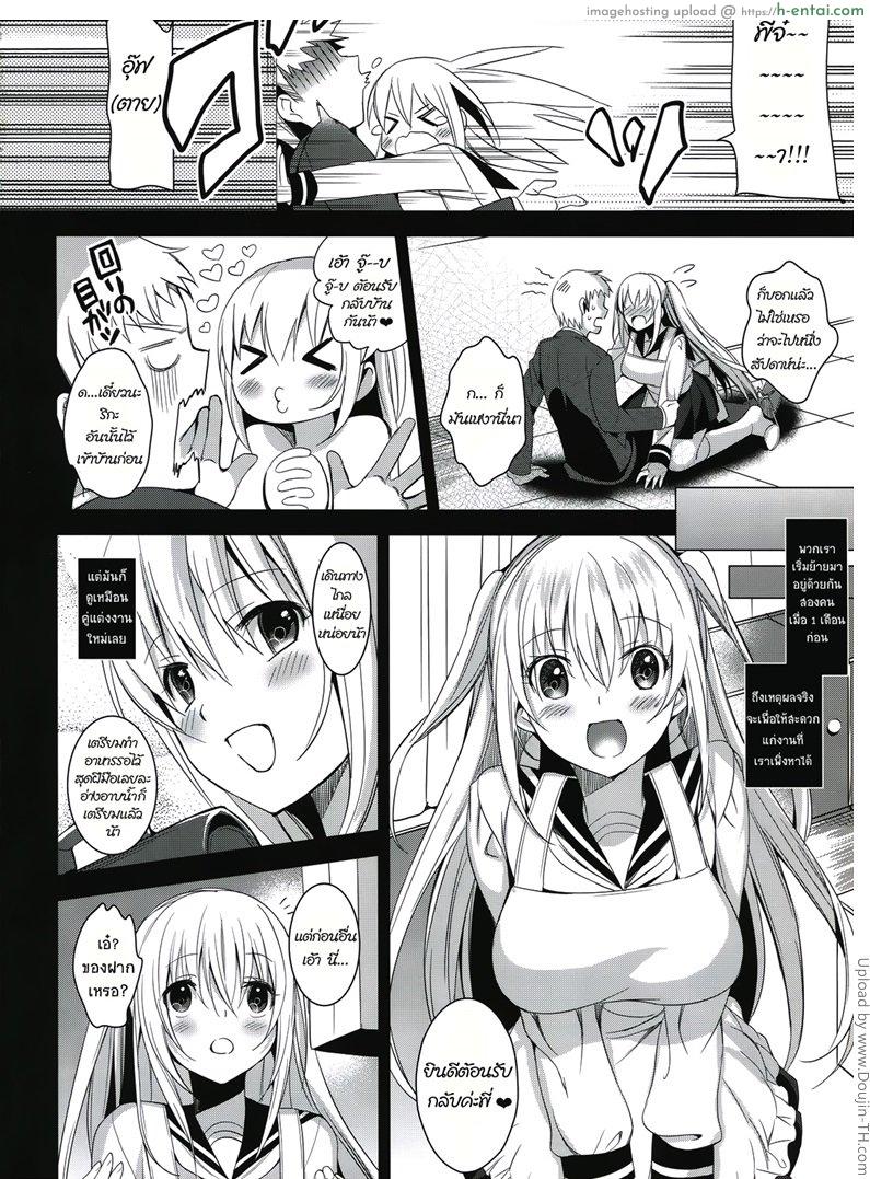 เก็บความซิงให้พี่ชาย - แผ่น 3