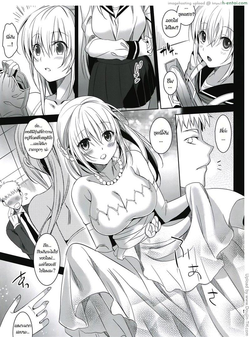 เก็บความซิงให้พี่ชาย - แผ่น 4