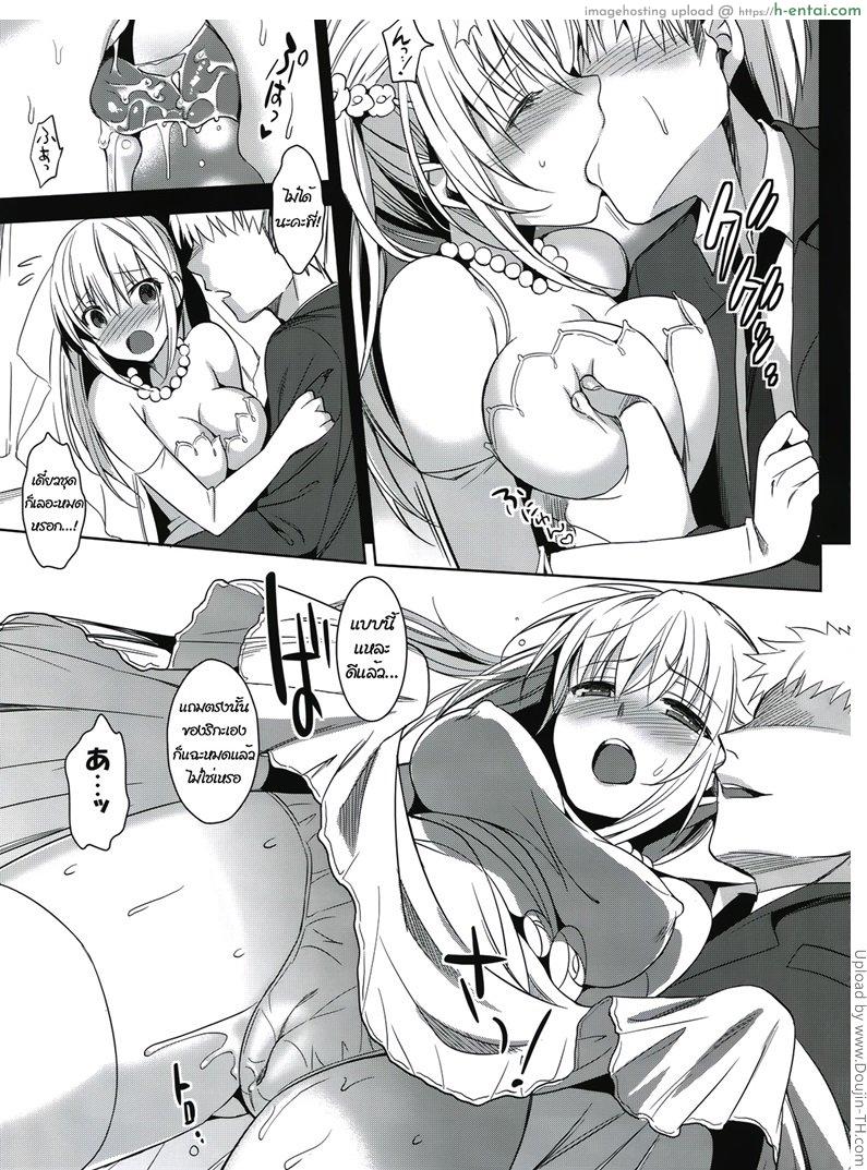 เก็บความซิงให้พี่ชาย - แผ่น 6