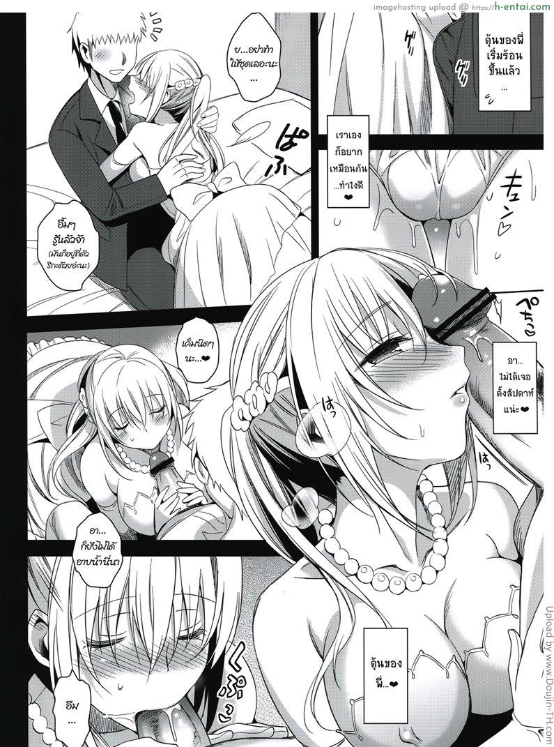 เก็บความซิงให้พี่ชาย - แผ่น 7