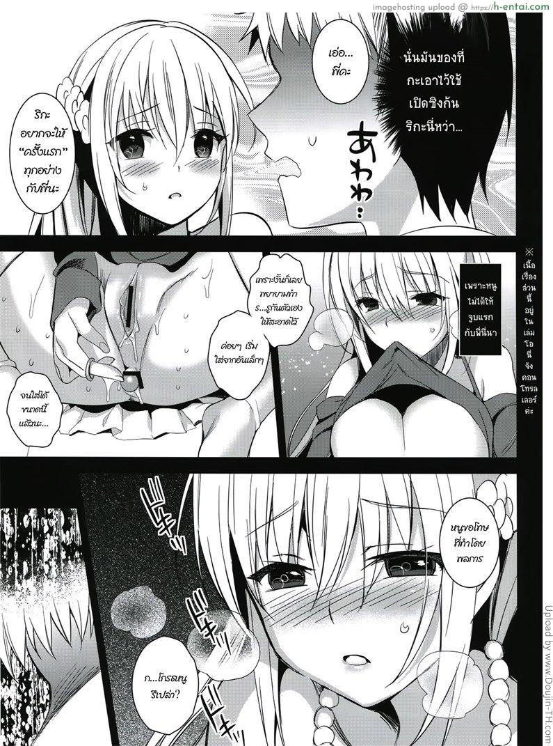 เก็บความซิงให้พี่ชาย - แผ่น 12