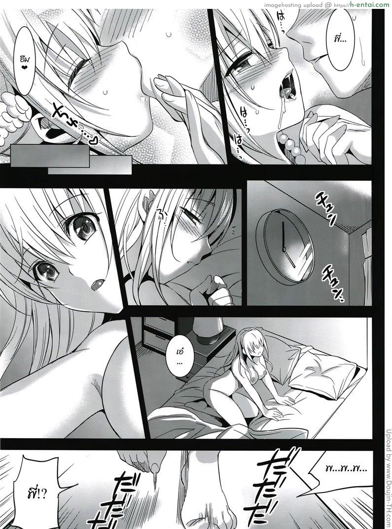 เก็บความซิงให้พี่ชาย - แผ่น 26