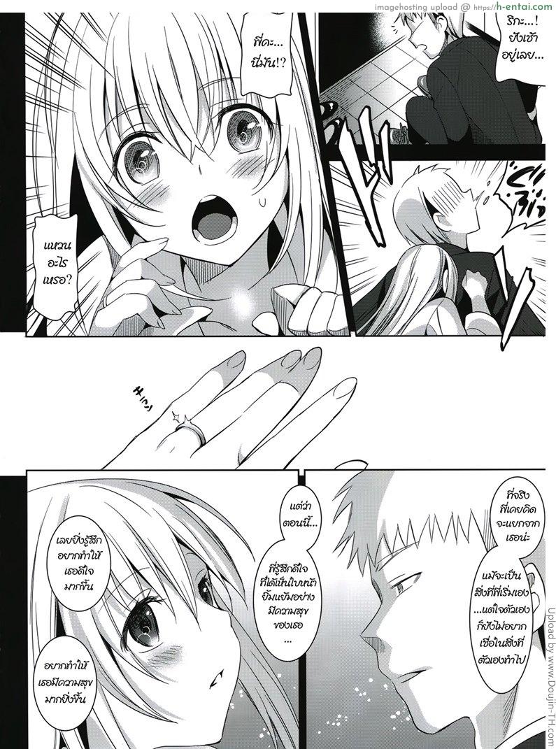 เก็บความซิงให้พี่ชาย - แผ่น 27