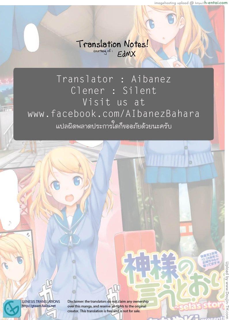 ทำแบบนี้เรียกว่าอ่อย - แผ่น 10