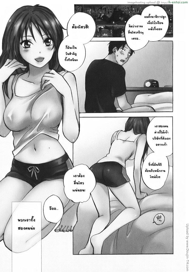 ยอดมนุษย์เงินเดือน 1 - พิธีต้อนรับพนักงานใหม่ - แผ่น 2