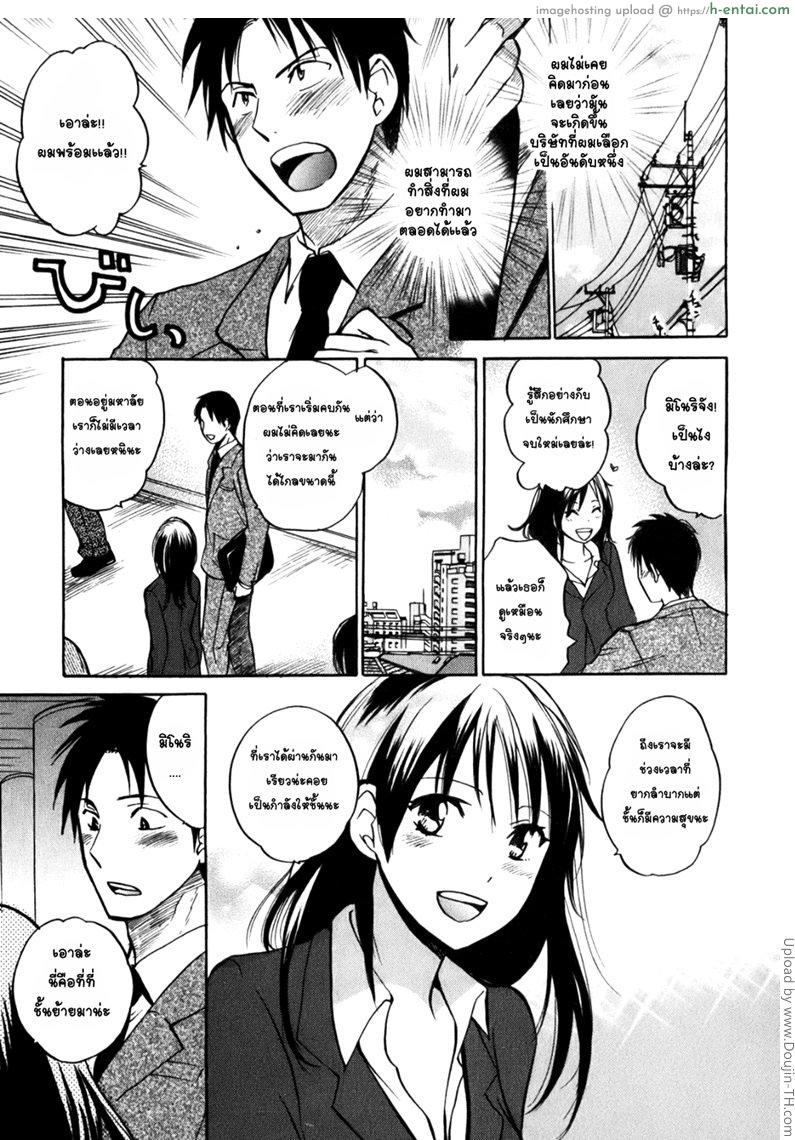 ยอดมนุษย์เงินเดือน 1 - พิธีต้อนรับพนักงานใหม่ - แผ่น 6