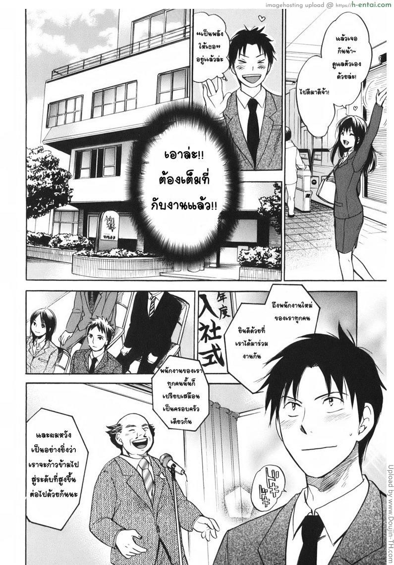ยอดมนุษย์เงินเดือน 1 - พิธีต้อนรับพนักงานใหม่ - แผ่น 7