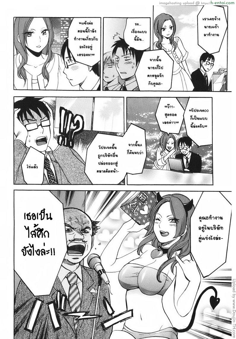 ยอดมนุษย์เงินเดือน 1 - พิธีต้อนรับพนักงานใหม่ - แผ่น 9