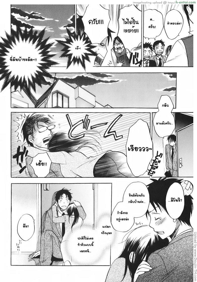 ยอดมนุษย์เงินเดือน 1 - พิธีต้อนรับพนักงานใหม่ - แผ่น 15