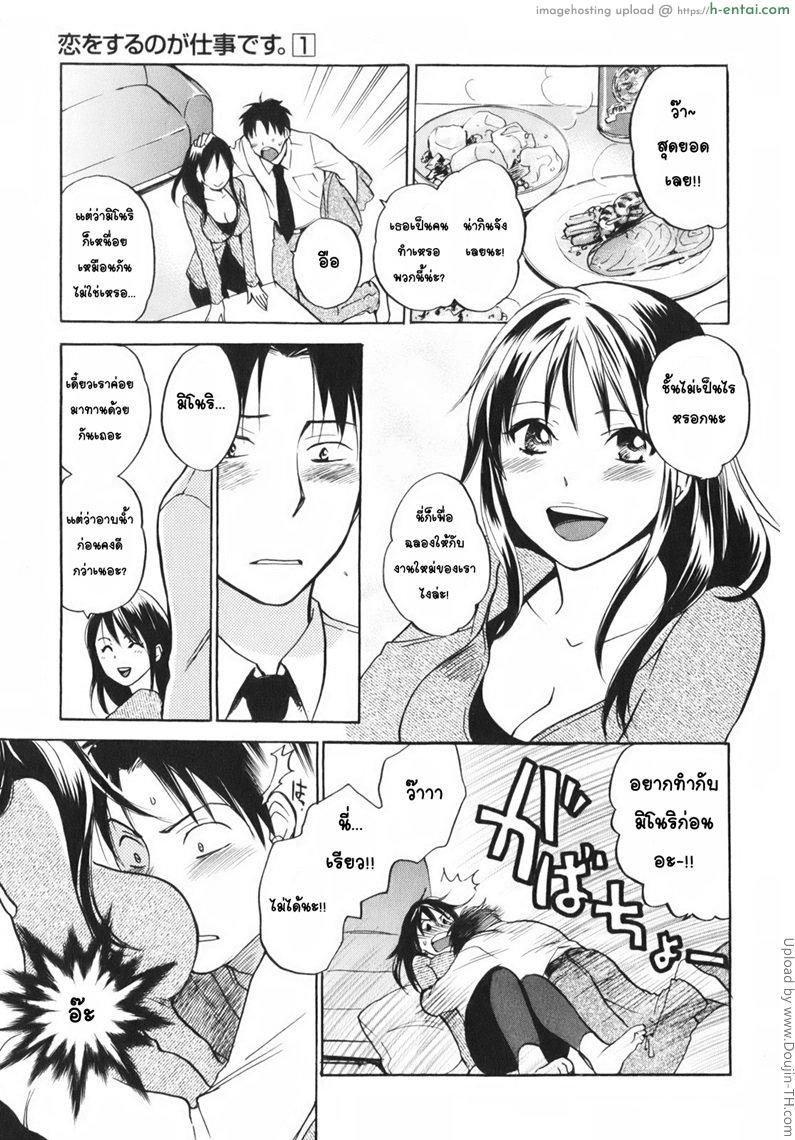 ยอดมนุษย์เงินเดือน 1 - พิธีต้อนรับพนักงานใหม่ - แผ่น 16