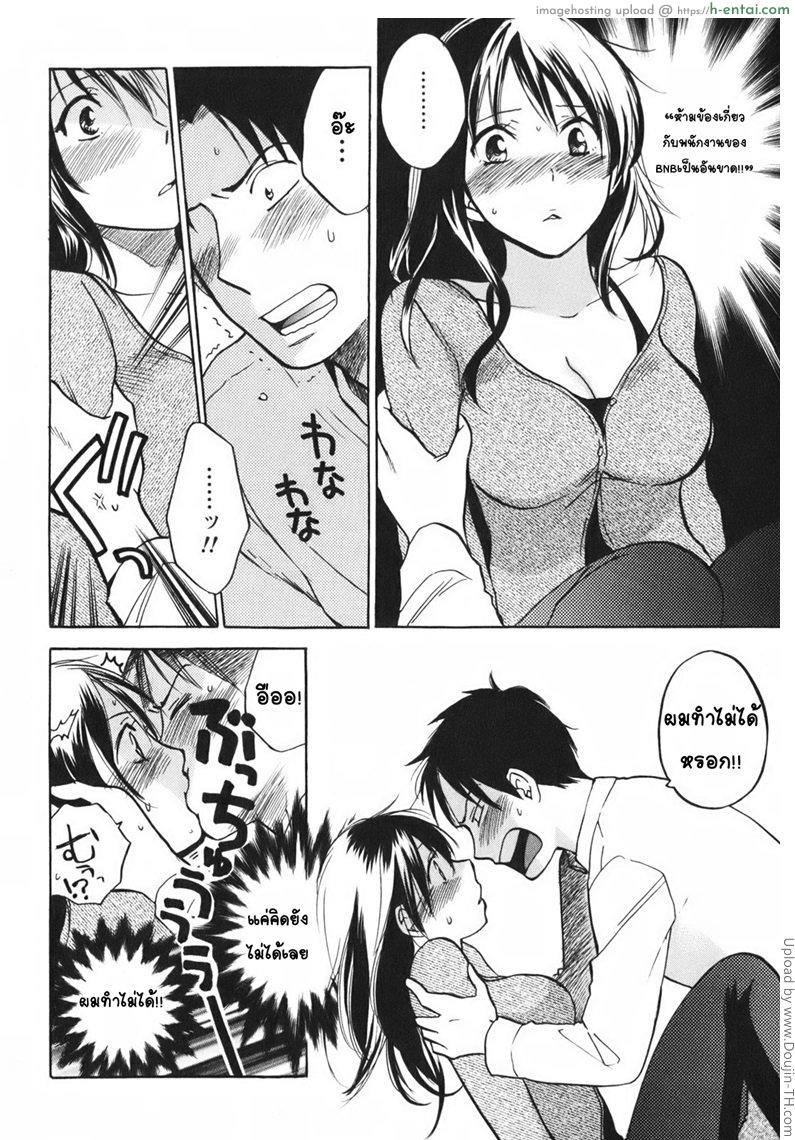 ยอดมนุษย์เงินเดือน 1 - พิธีต้อนรับพนักงานใหม่ - แผ่น 17