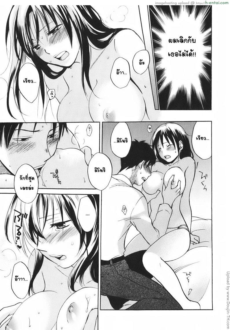 ยอดมนุษย์เงินเดือน 1 - พิธีต้อนรับพนักงานใหม่ - แผ่น 18