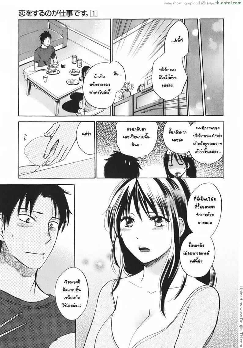 ยอดมนุษย์เงินเดือน 1 - พิธีต้อนรับพนักงานใหม่ - แผ่น 24