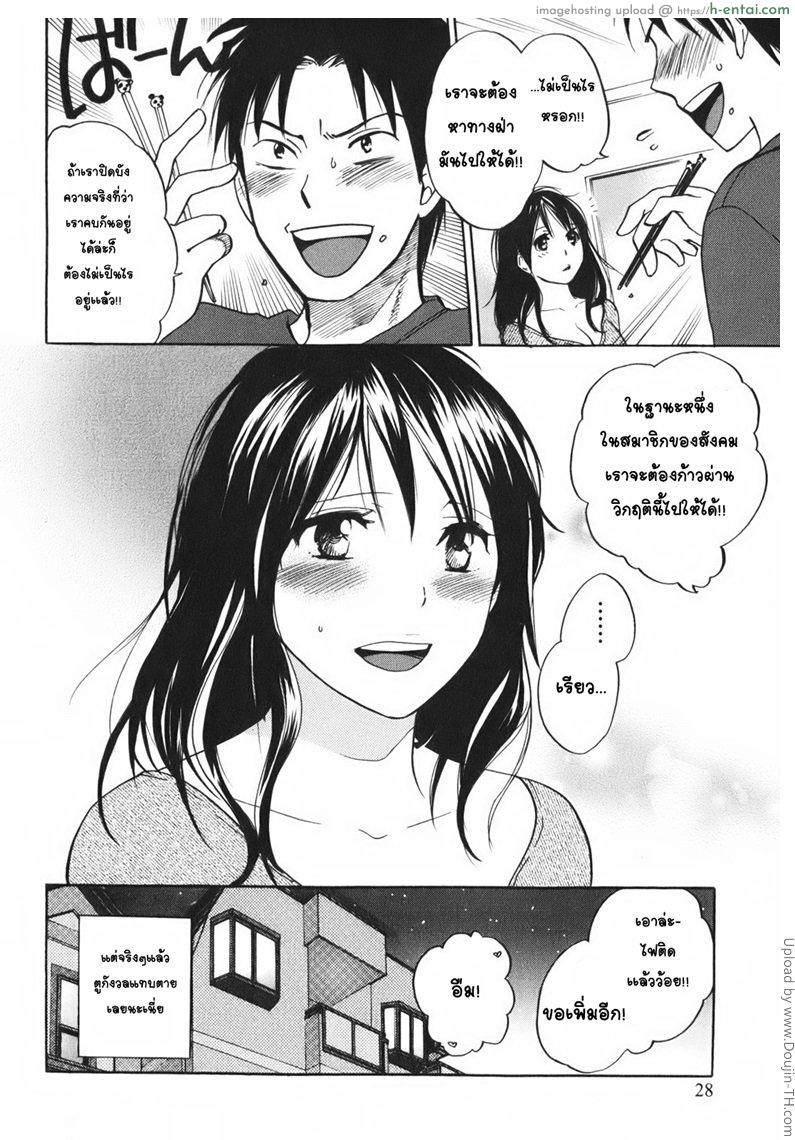 ยอดมนุษย์เงินเดือน 1 - พิธีต้อนรับพนักงานใหม่ - แผ่น 25