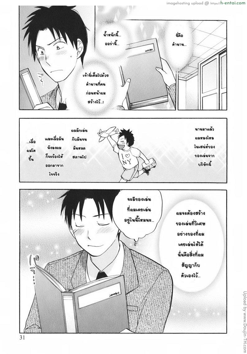 ยอดมนุษย์เงินเดือน 2 - นุ่มนิ่มติดมือ - แผ่น 3