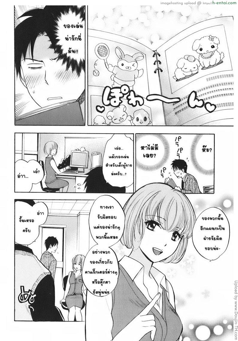 ยอดมนุษย์เงินเดือน 2 - นุ่มนิ่มติดมือ - แผ่น 4