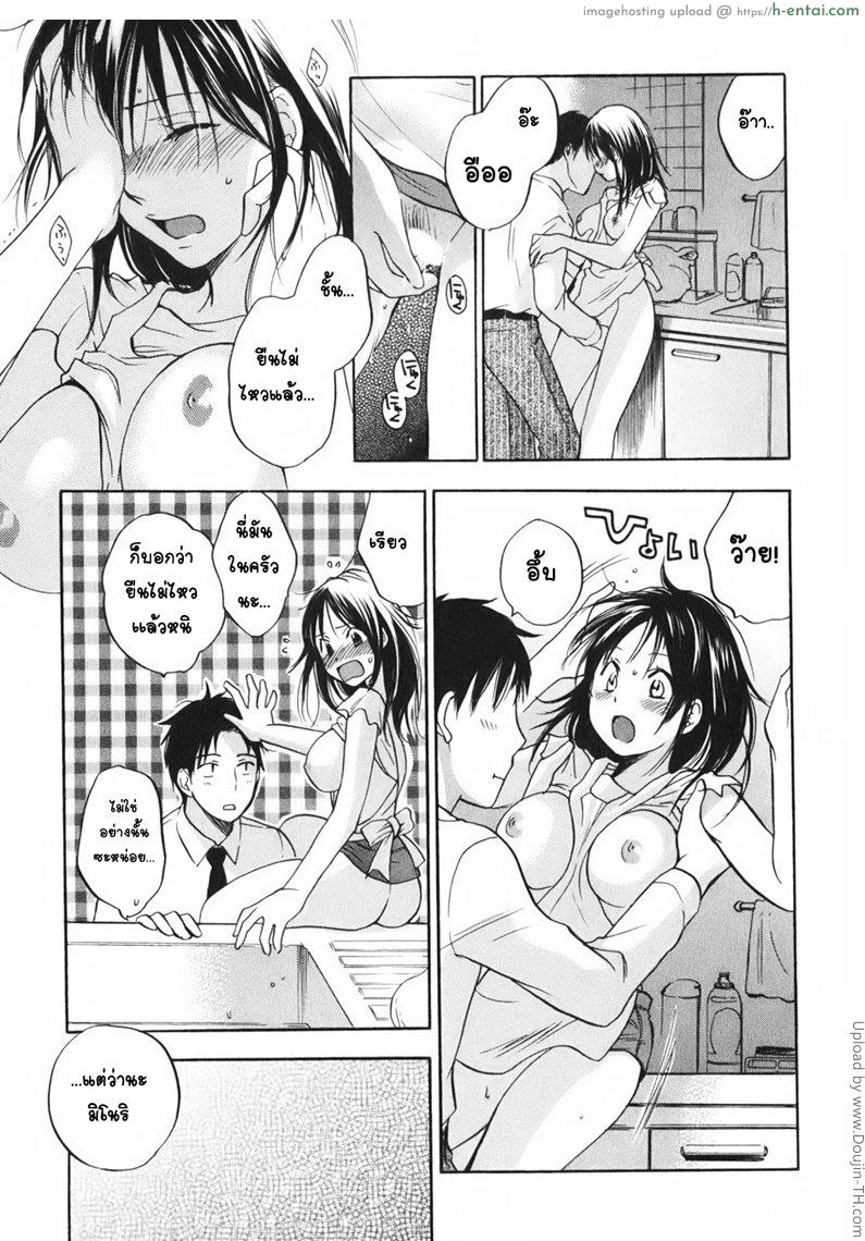 ยอดมนุษย์เงินเดือน 2 - นุ่มนิ่มติดมือ - แผ่น 13