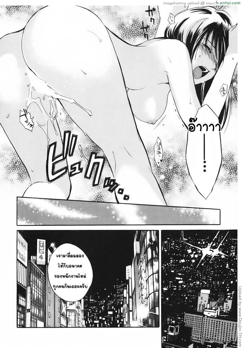 ยอดมนุษย์เงินเดือน 2 - นุ่มนิ่มติดมือ - แผ่น 18