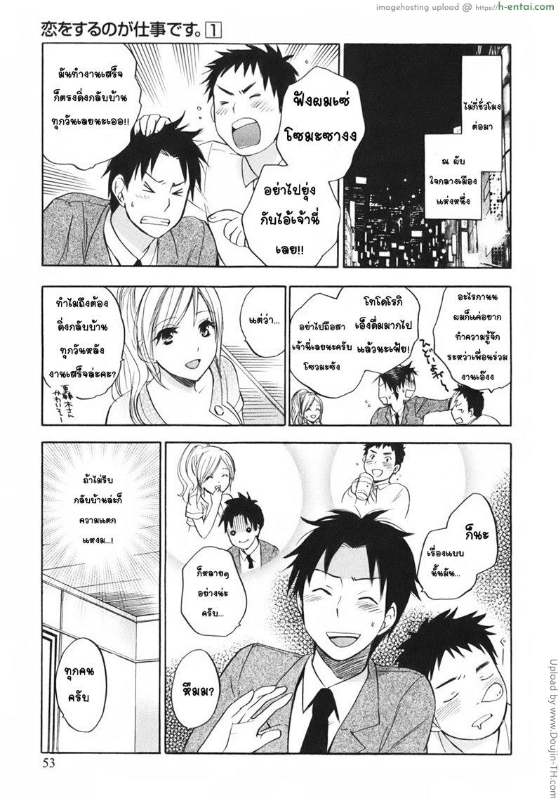 ยอดมนุษย์เงินเดือน 3 - วันหยุด อย่าหยุดร้อง - แผ่น 5