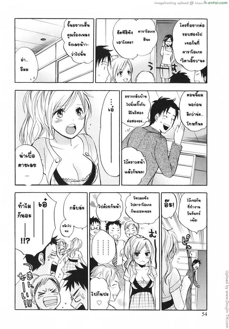 ยอดมนุษย์เงินเดือน 3 - วันหยุด อย่าหยุดร้อง - แผ่น 6