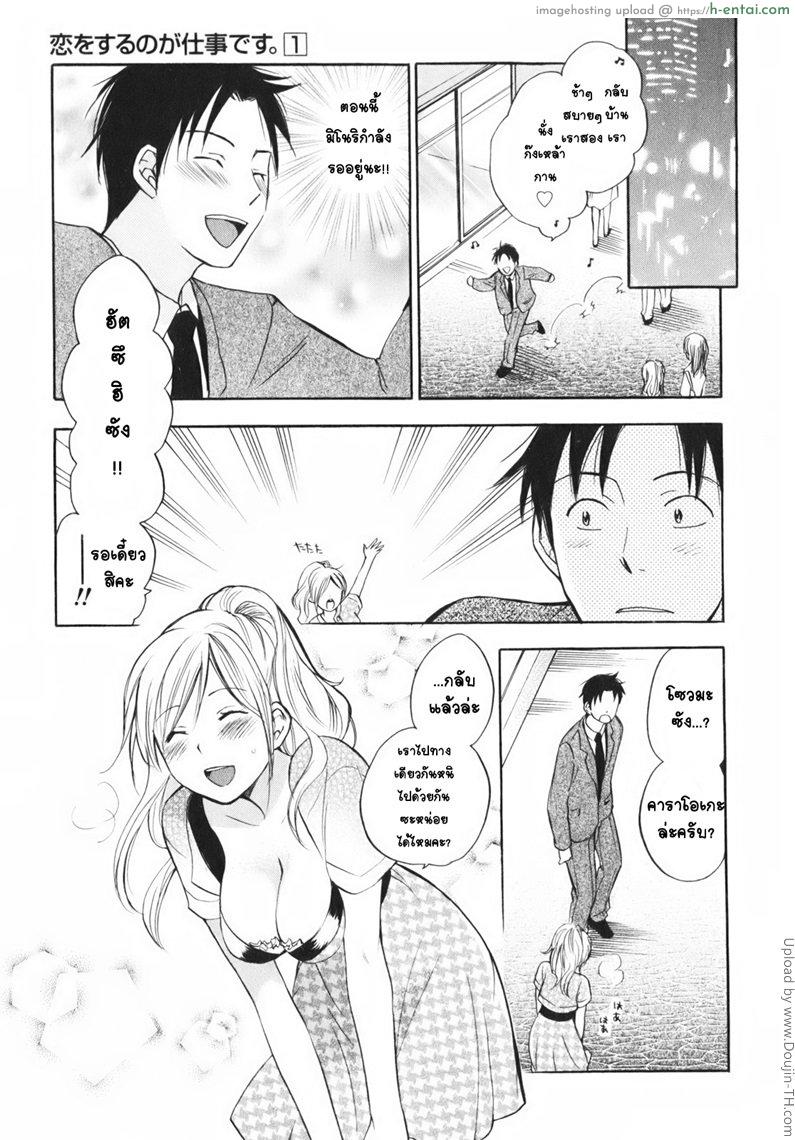 ยอดมนุษย์เงินเดือน 3 - วันหยุด อย่าหยุดร้อง - แผ่น 7