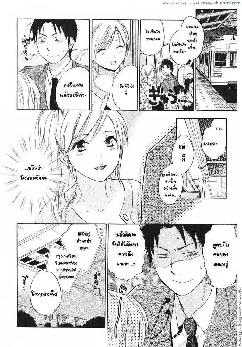 ยอดมนุษย์เงินเดือน 3 - วันหยุด อย่าหยุดร้อง - แผ่น 8