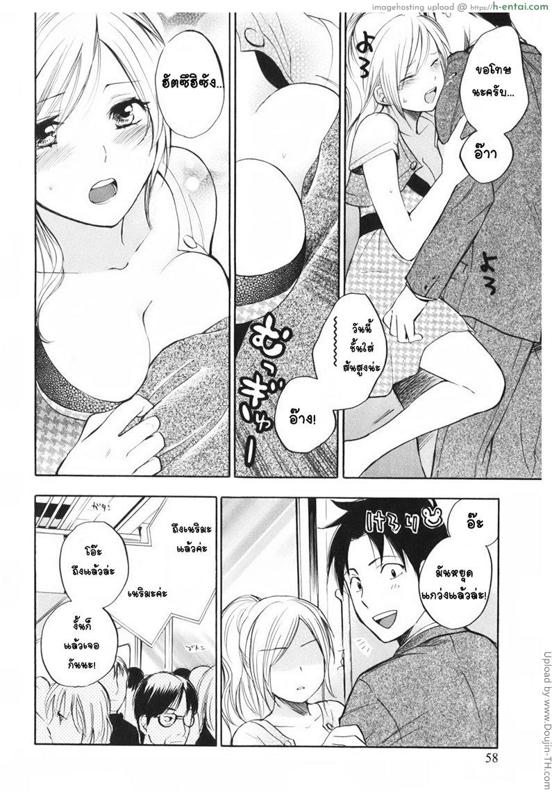 ยอดมนุษย์เงินเดือน 3 - วันหยุด อย่าหยุดร้อง - แผ่น 10