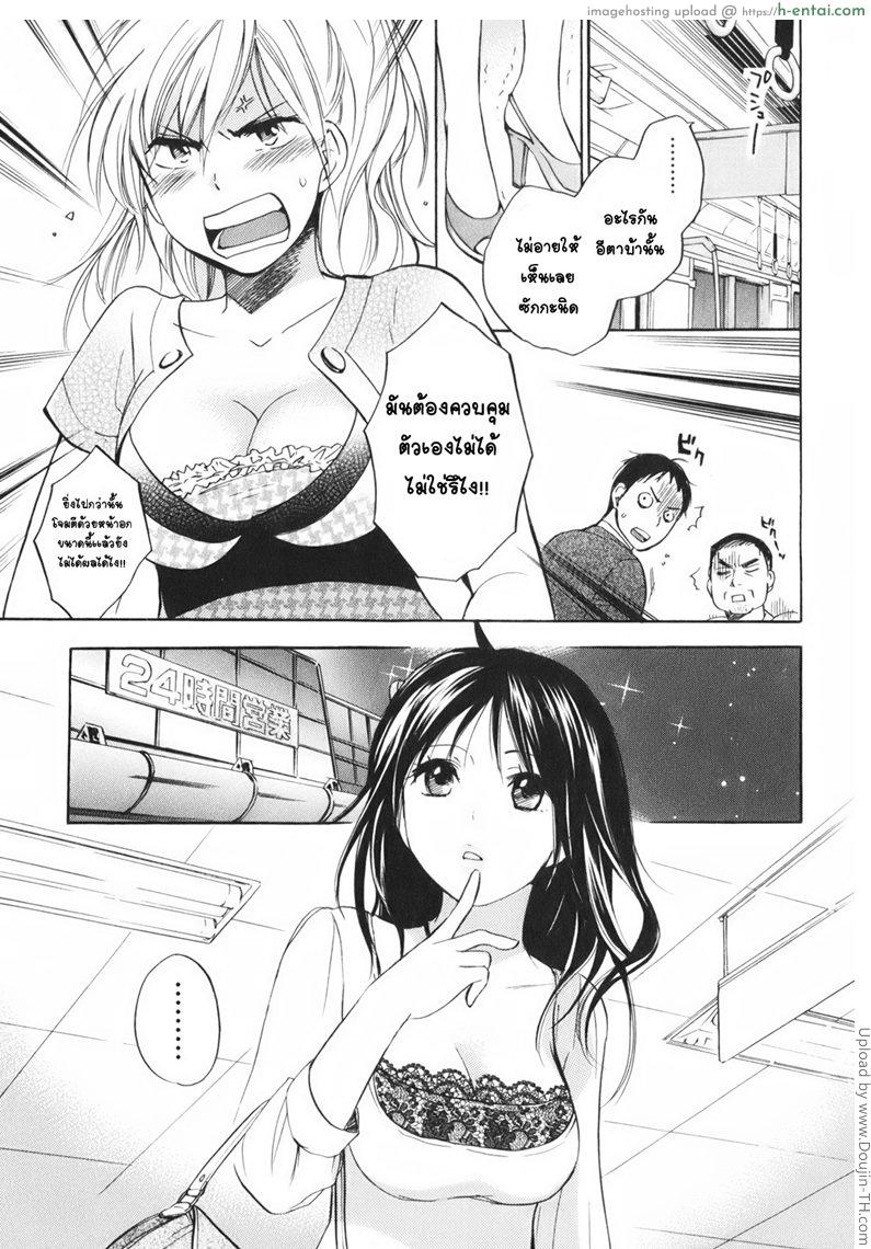 ยอดมนุษย์เงินเดือน 3 - วันหยุด อย่าหยุดร้อง - แผ่น 11