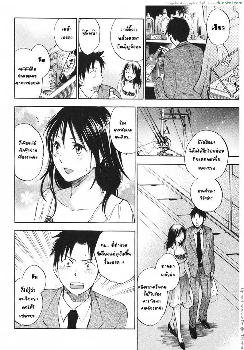 ยอดมนุษย์เงินเดือน 3 - วันหยุด อย่าหยุดร้อง - แผ่น 12