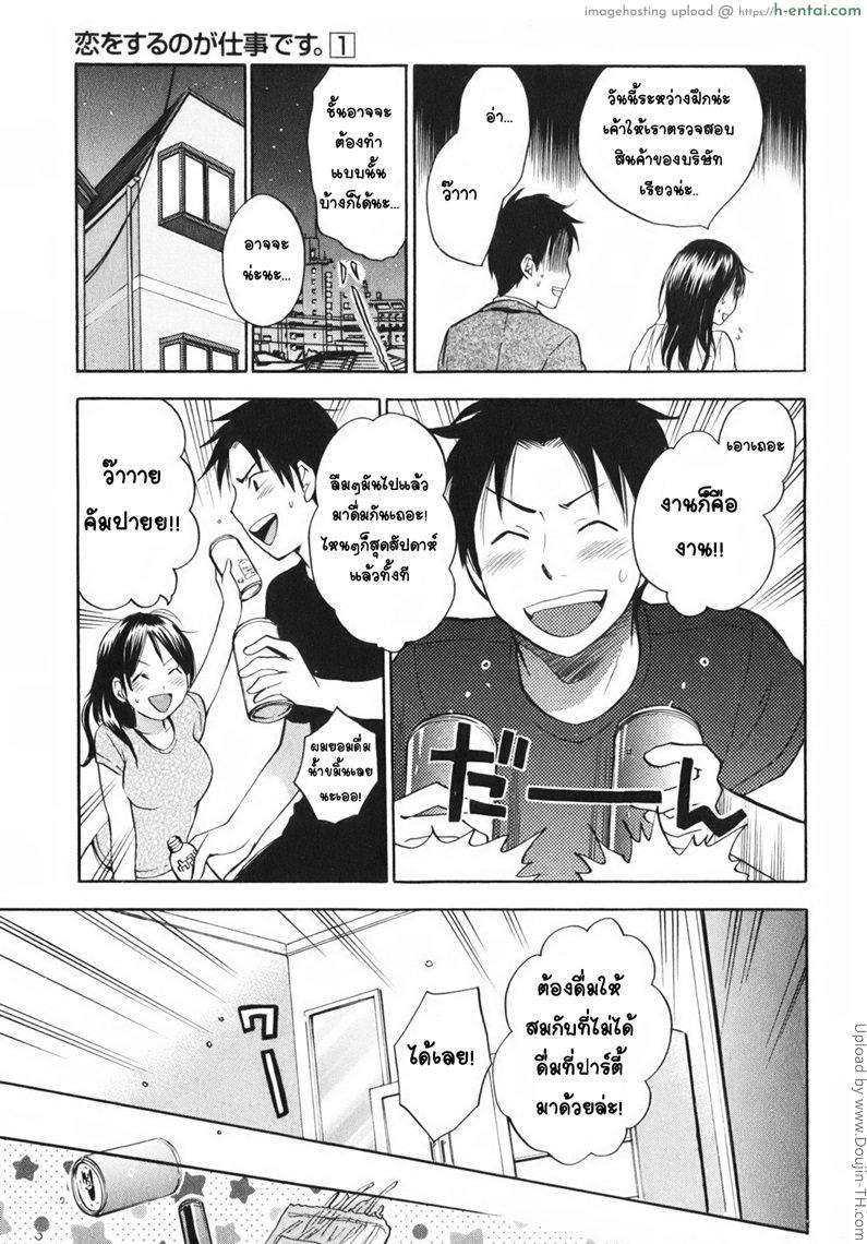 ยอดมนุษย์เงินเดือน 3 - วันหยุด อย่าหยุดร้อง - แผ่น 13