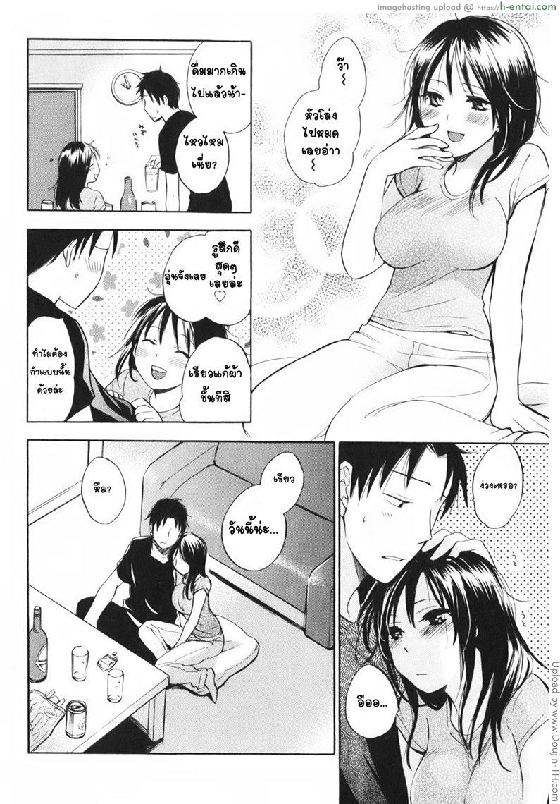 ยอดมนุษย์เงินเดือน 3 - วันหยุด อย่าหยุดร้อง - แผ่น 14