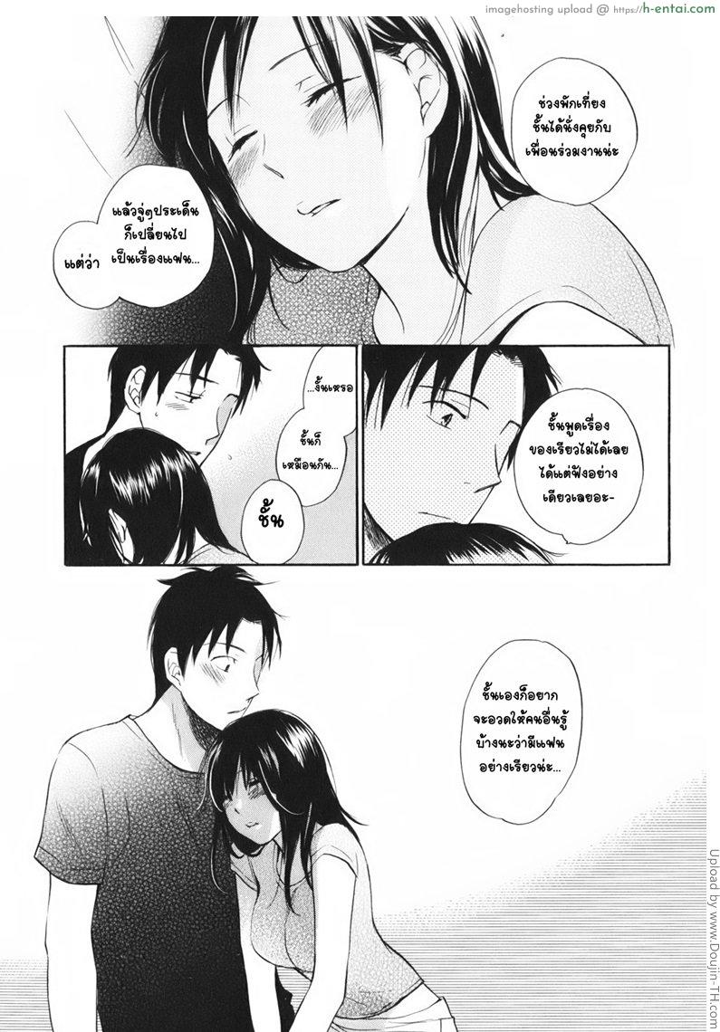 ยอดมนุษย์เงินเดือน 3 - วันหยุด อย่าหยุดร้อง - แผ่น 15