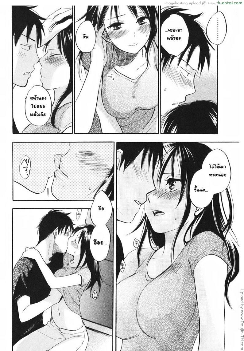 ยอดมนุษย์เงินเดือน 3 - วันหยุด อย่าหยุดร้อง - แผ่น 16