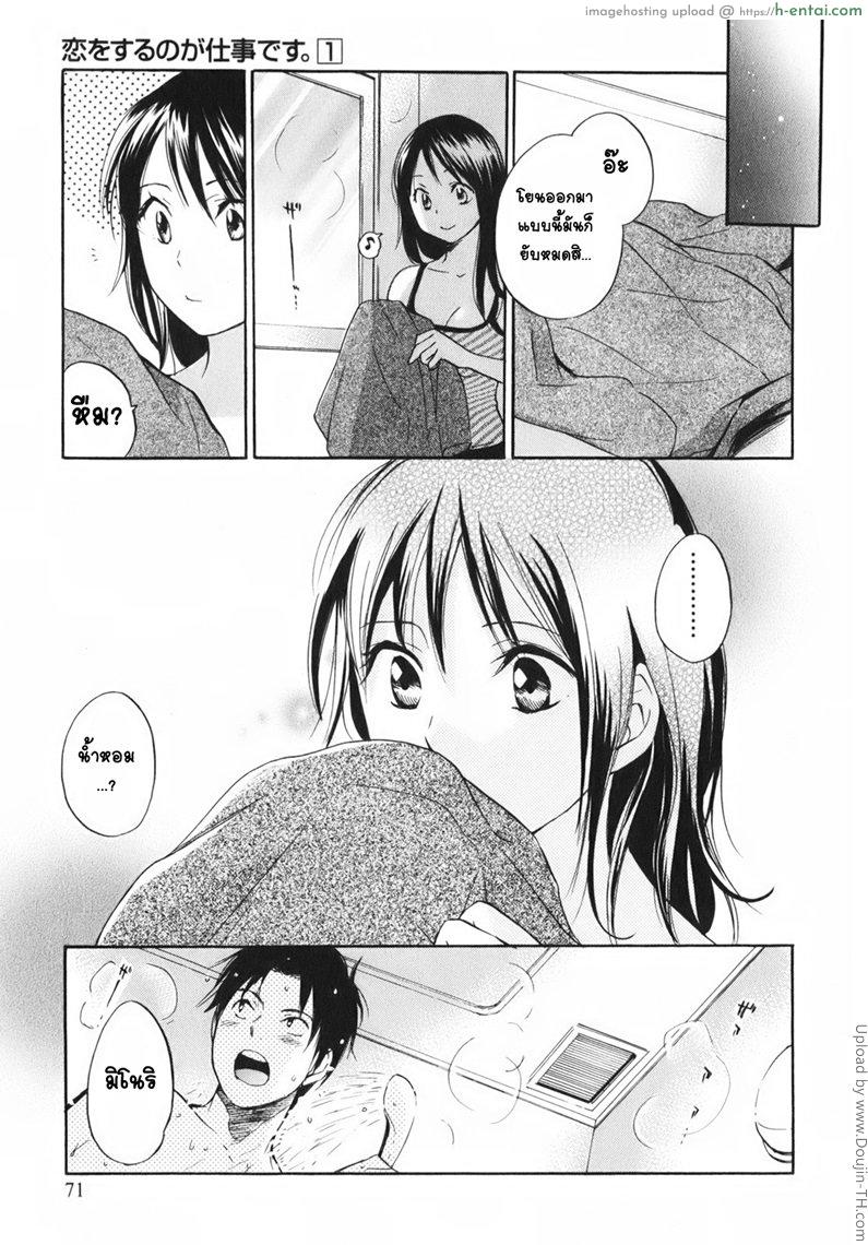 ยอดมนุษย์เงินเดือน 3 - วันหยุด อย่าหยุดร้อง - แผ่น 23