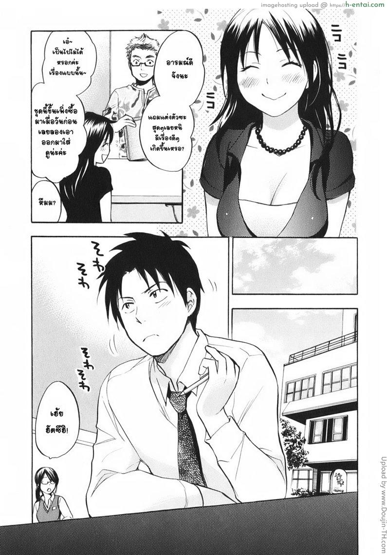 ยอดมนุษย์เงินเดือน 4 - หลบซ่อน ก่อนจะซั่ม - แผ่น 3