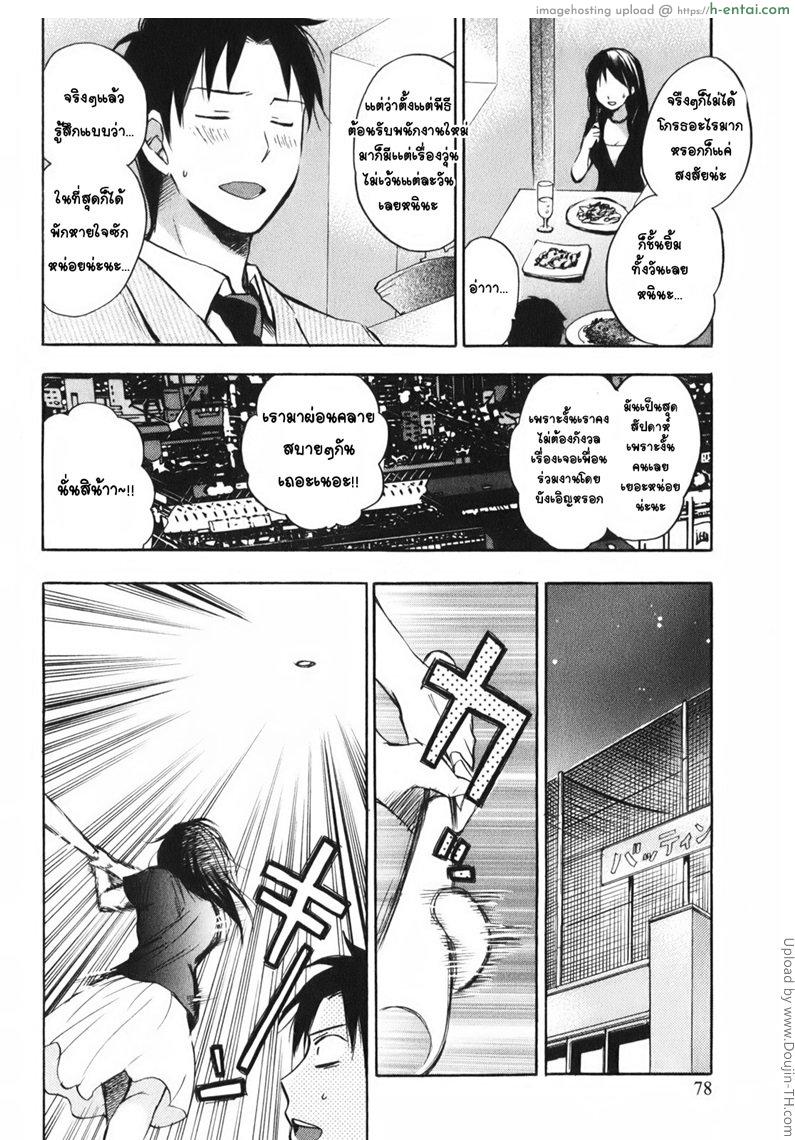 ยอดมนุษย์เงินเดือน 4 - หลบซ่อน ก่อนจะซั่ม - แผ่น 6