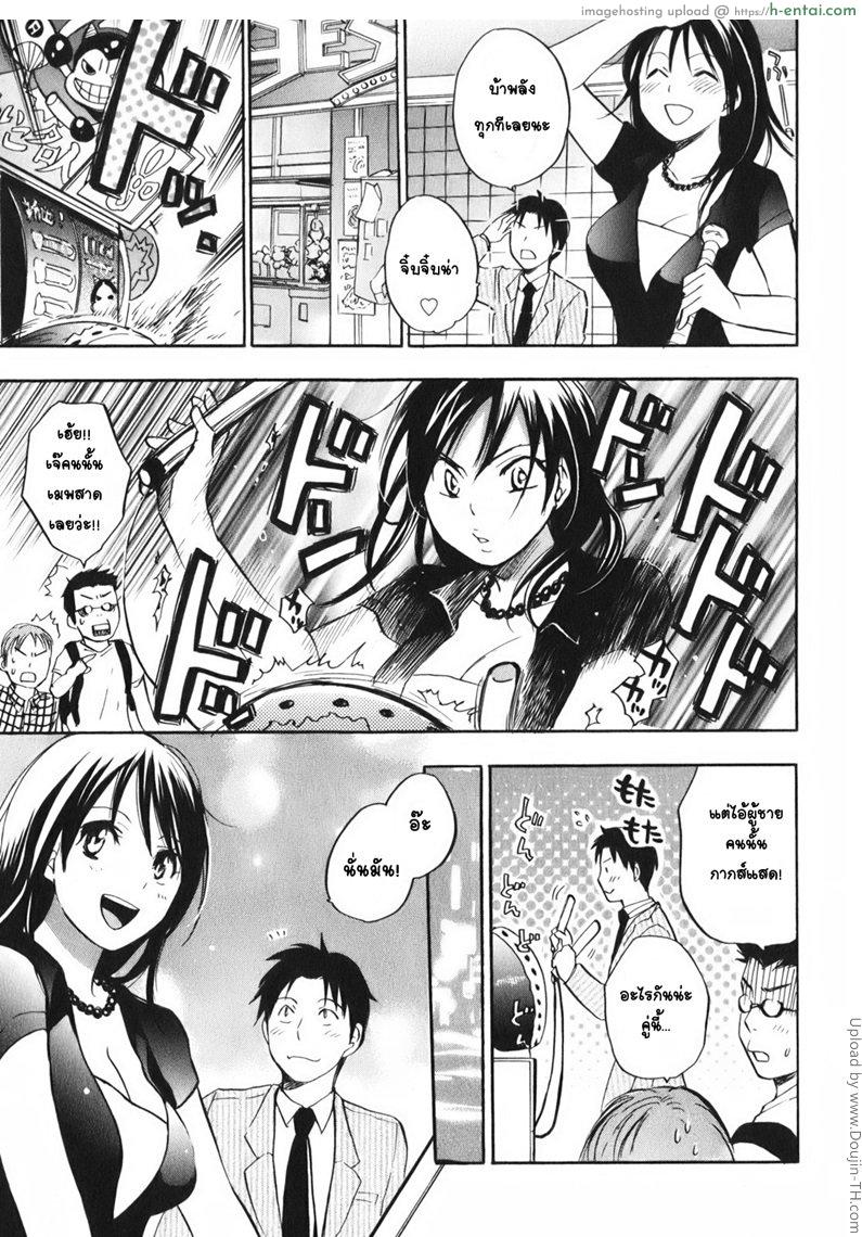 ยอดมนุษย์เงินเดือน 4 - หลบซ่อน ก่อนจะซั่ม - แผ่น 7