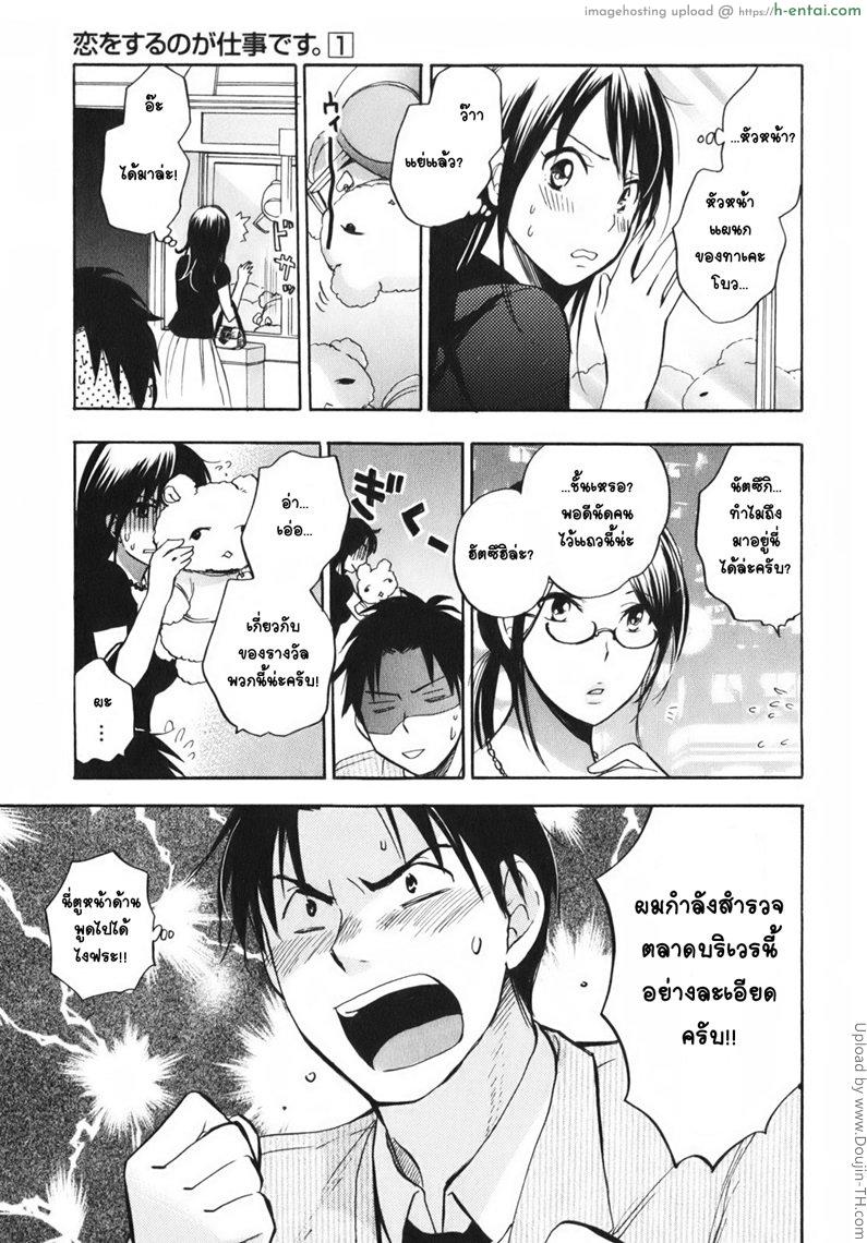 ยอดมนุษย์เงินเดือน 4 - หลบซ่อน ก่อนจะซั่ม - แผ่น 9