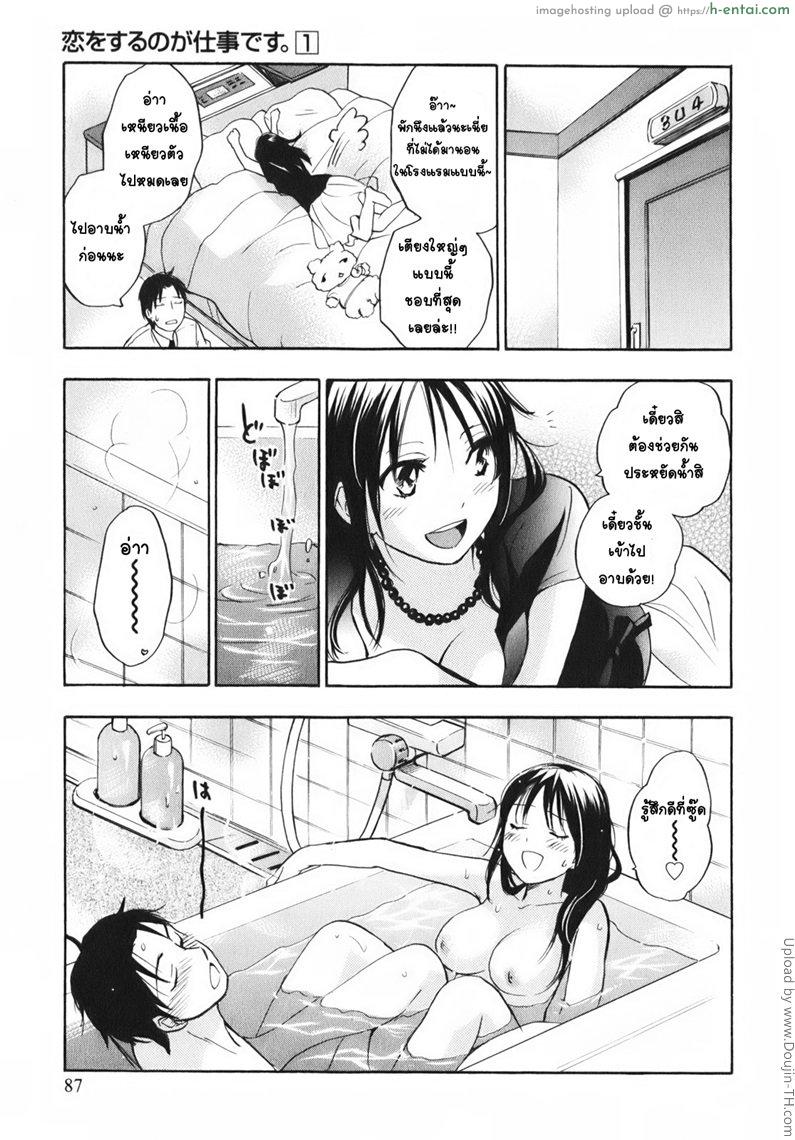 ยอดมนุษย์เงินเดือน 4 - หลบซ่อน ก่อนจะซั่ม - แผ่น 15