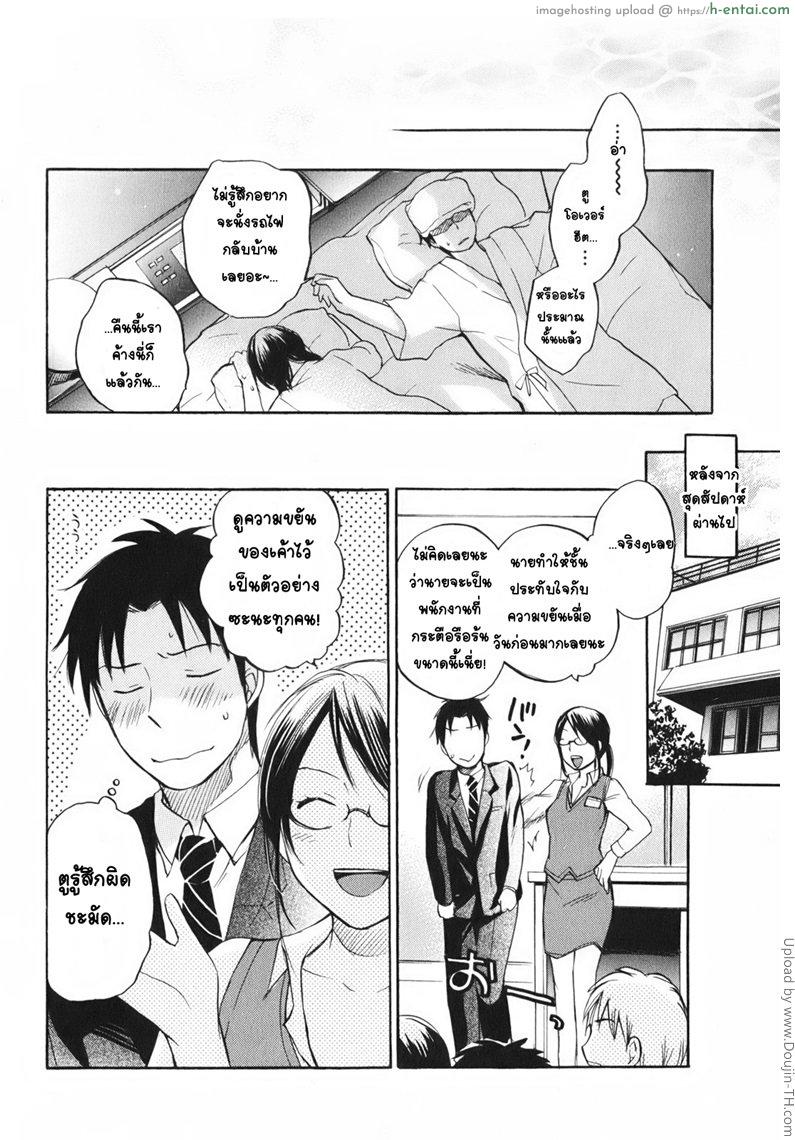 ยอดมนุษย์เงินเดือน 4 - หลบซ่อน ก่อนจะซั่ม - แผ่น 24