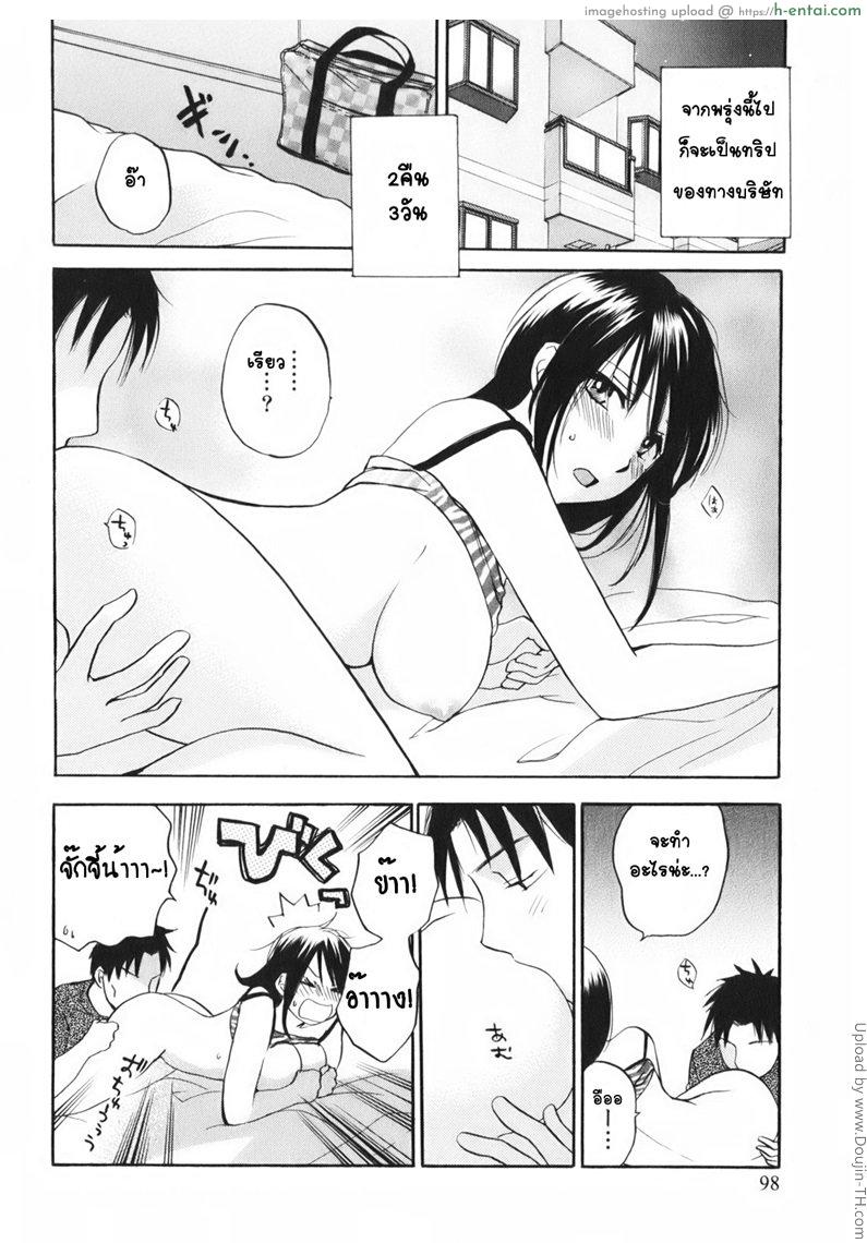 ยอดมนุษย์เงินเดือน 5 - ทริปอันตราย - แผ่น 2